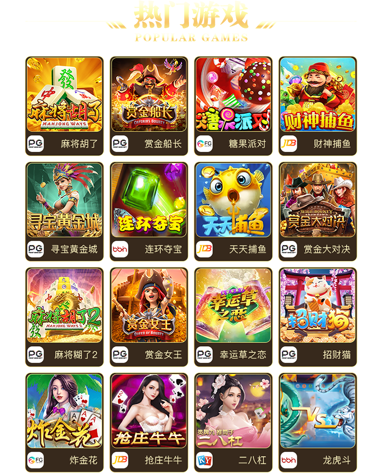 hotGames